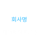 테크메이드(주)